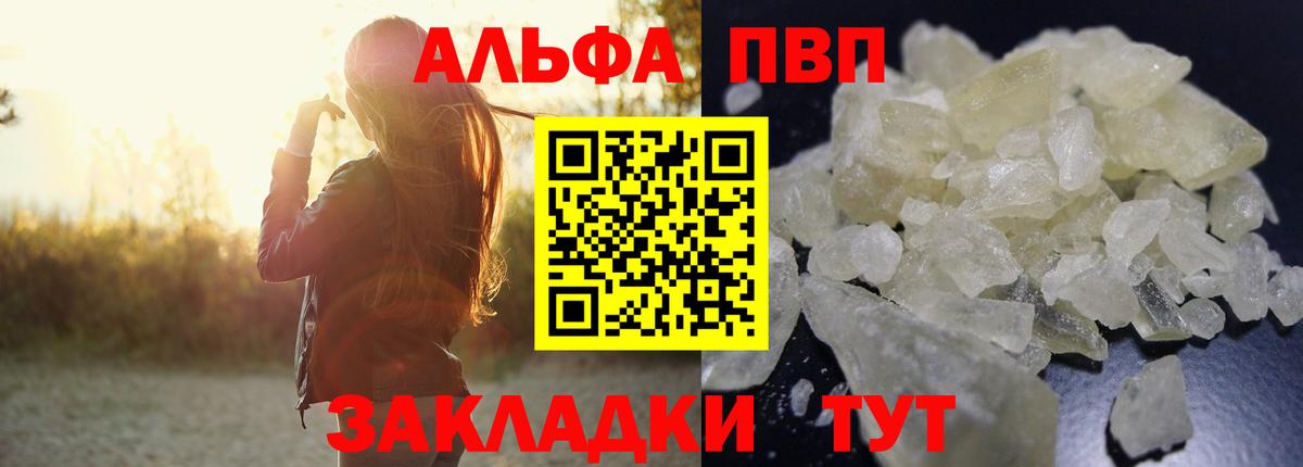 Кизляр  магазин продажи наркотиков  Alpha PVP  A PVP VHQ  Вход с VPN  APVP Crystall 