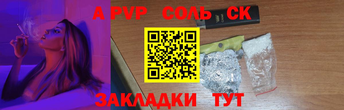 А ПВП крисы CK Кизляр