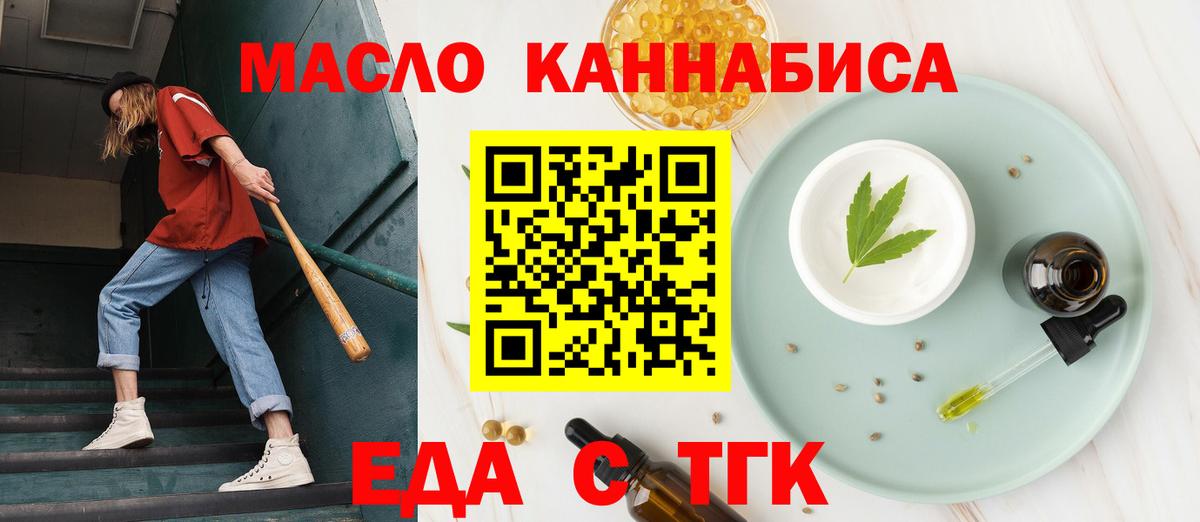 Печенье с ТГК марихуана  Вход с VPN  Кизляр 