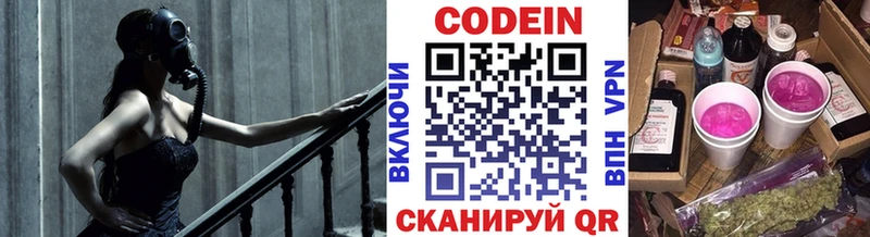 дарнет шоп  OMG ССЫЛКА  Codein напиток Lean (лин)  Кизляр 