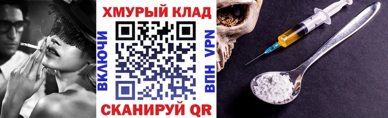 ГЕРОИН Heroin  Кизляр 