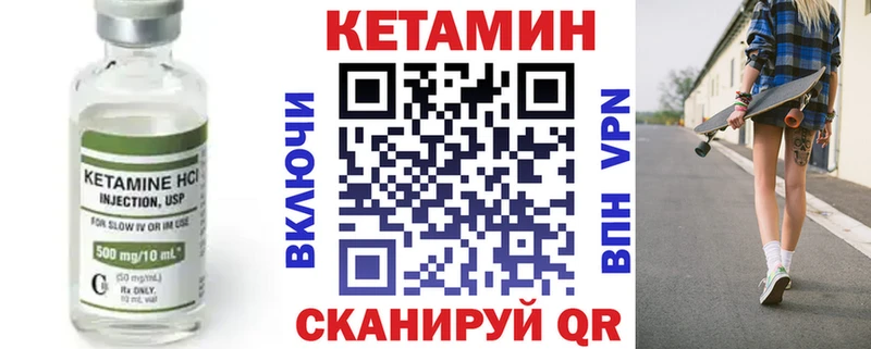 Кетамин ketamine  Кизляр 