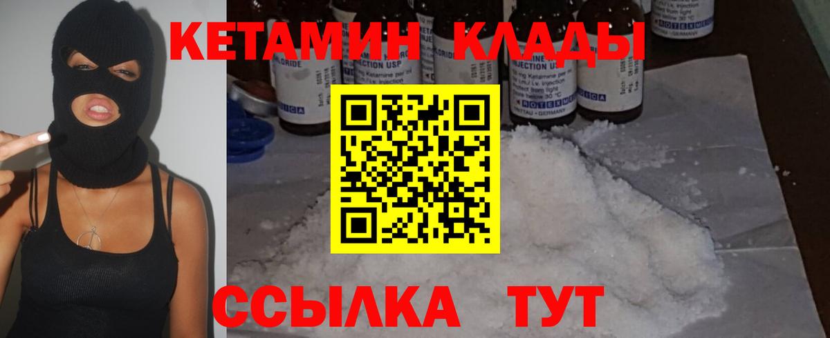 Кетамин ketamine Кизляр