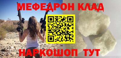 меф VHQ Краснознаменск