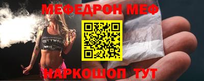 меф VHQ Краснознаменск