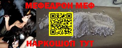 меф VHQ Краснознаменск