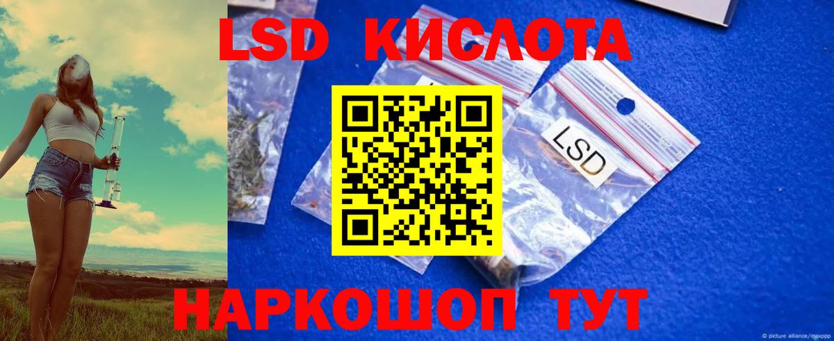 LSD-25 экстази ecstasy Кизляр
