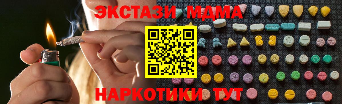 МДМА VHQ  Вход с VPN  MDMA кристаллы  Кизляр 