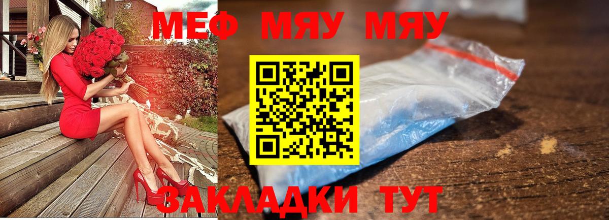 Кизляр  Меф 4 MMC  МЯУ-МЯУ кристаллы  Меф  Вход с VPN 