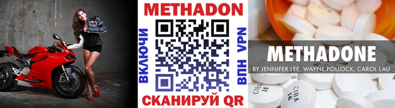 Метадон methadone  Кизляр 