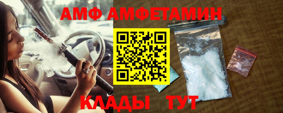 МЕТАМФЕТАМИН кристалл Кизляр