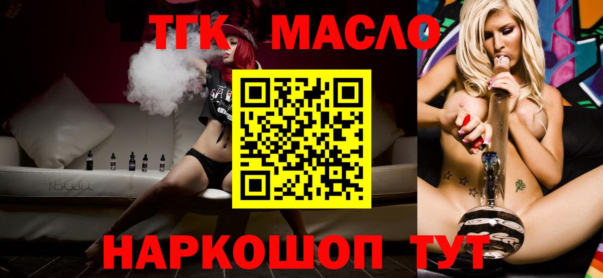 ТГК Wax  Вход с VPN  Кизляр  купить наркоту  Дистиллят ТГК жижа 