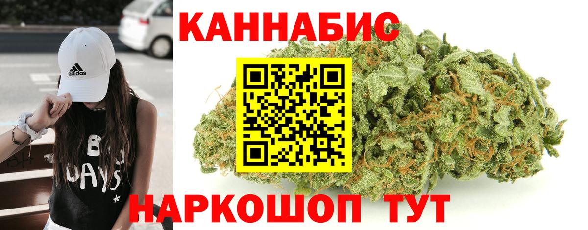 Каннабис марихуана  Бошки Шишки SATIVA & INDICA  Шишки марихуана THC 21%  Кизляр  Вход с VPN 